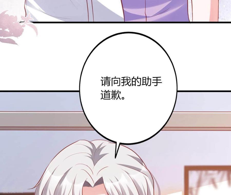 无秘之爱 第14话 崇拜 第50页