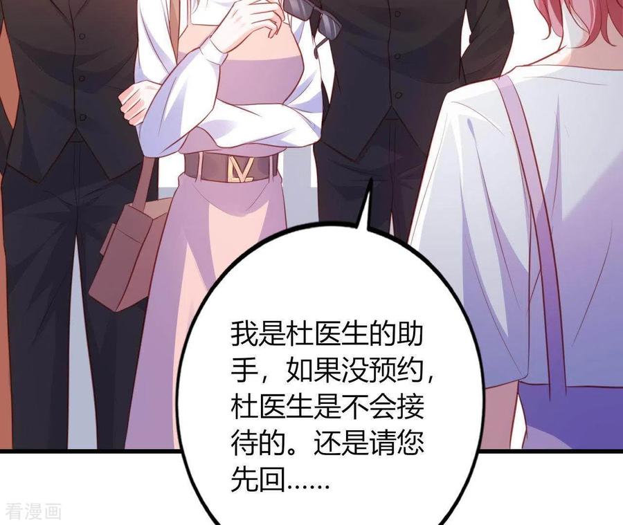 无秘之爱 第14话 崇拜 第30页
