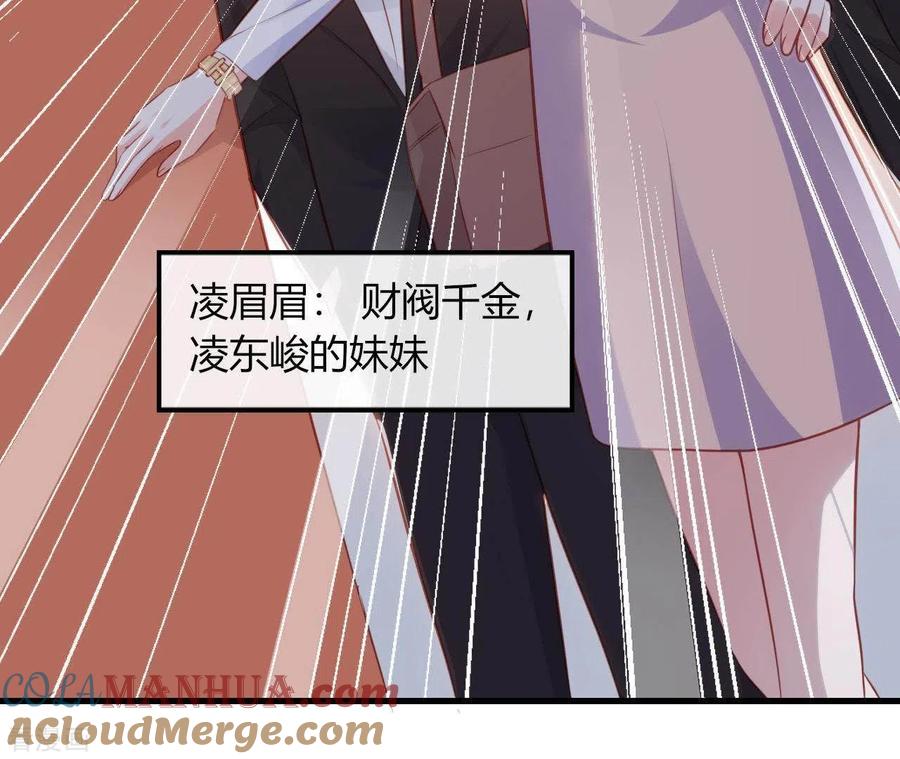 无秘之爱 第14话 崇拜 第25页