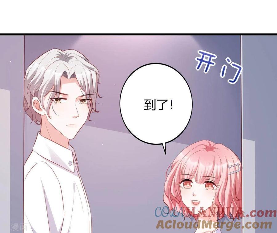 无秘之爱 第14话 崇拜 第101页