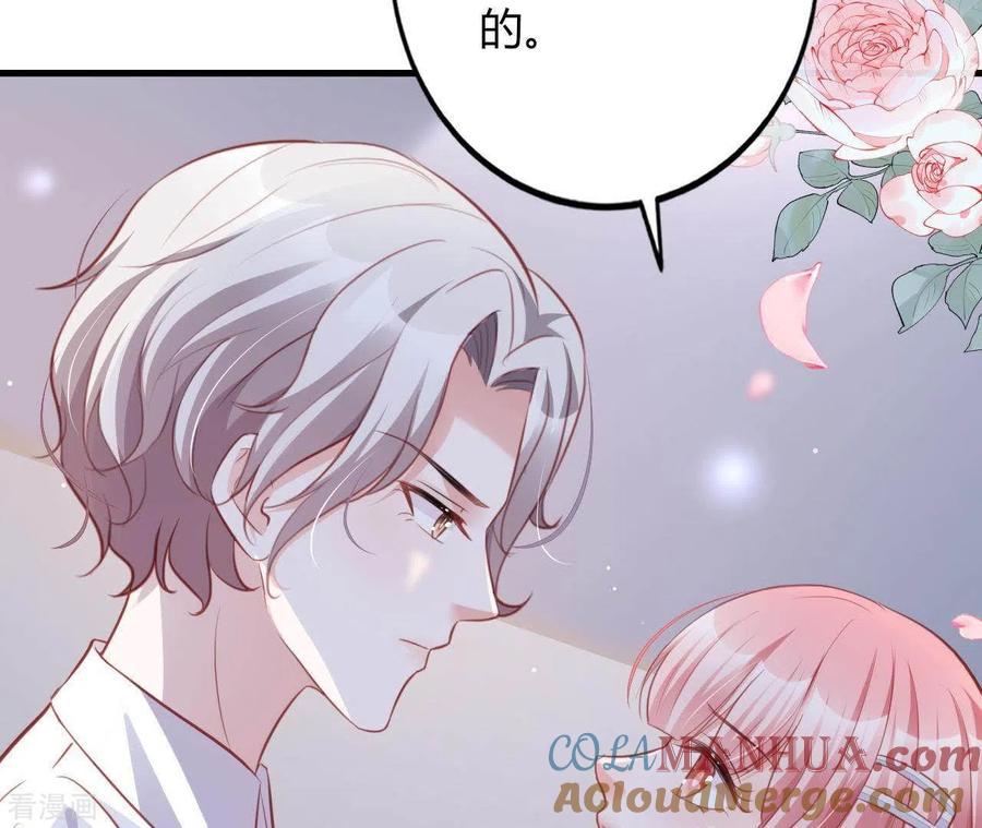 无秘之爱 第14话 崇拜 第97页