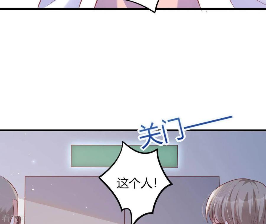 无秘之爱 第14话 崇拜 第82页