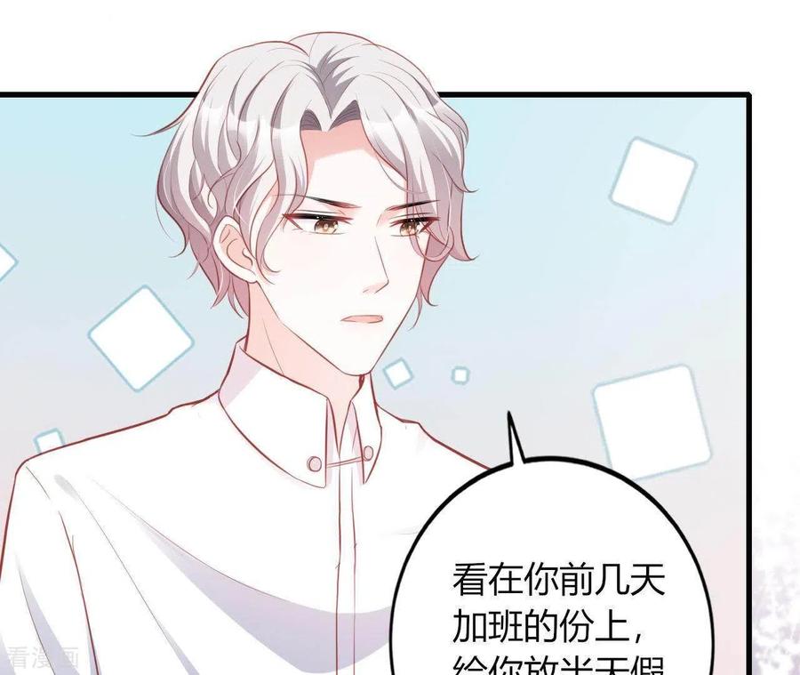 无秘之爱 第14话 崇拜 第22页