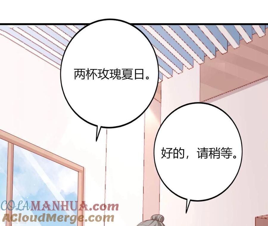 无秘之爱 第15话 公主太任性 第7页