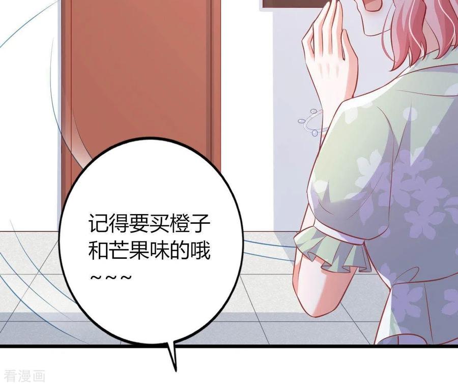 无秘之爱 第15话 公主太任性 第53页