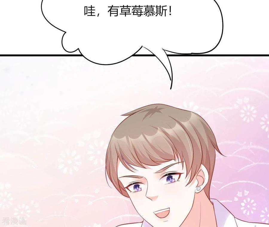 无秘之爱 第15话 公主太任性 第38页