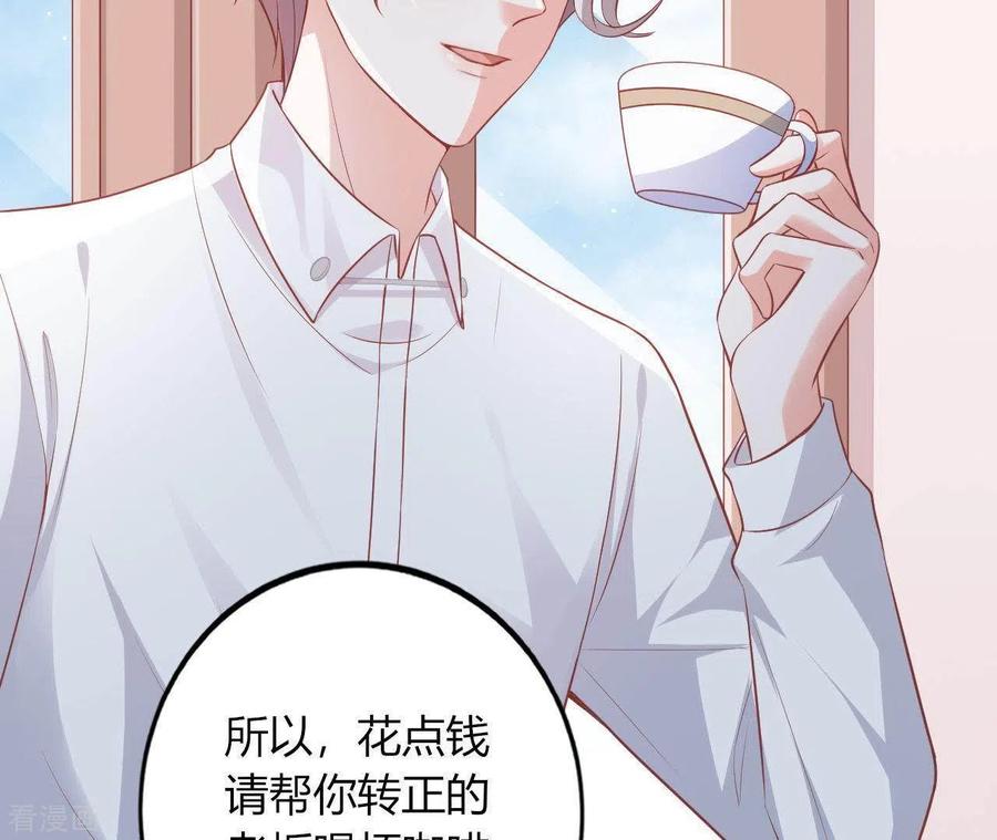 无秘之爱 第15话 公主太任性 第14页