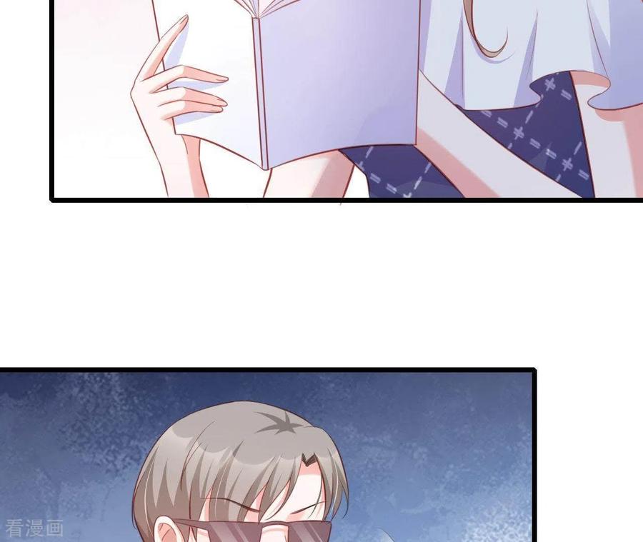 无秘之爱 第15话 公主太任性 第75页