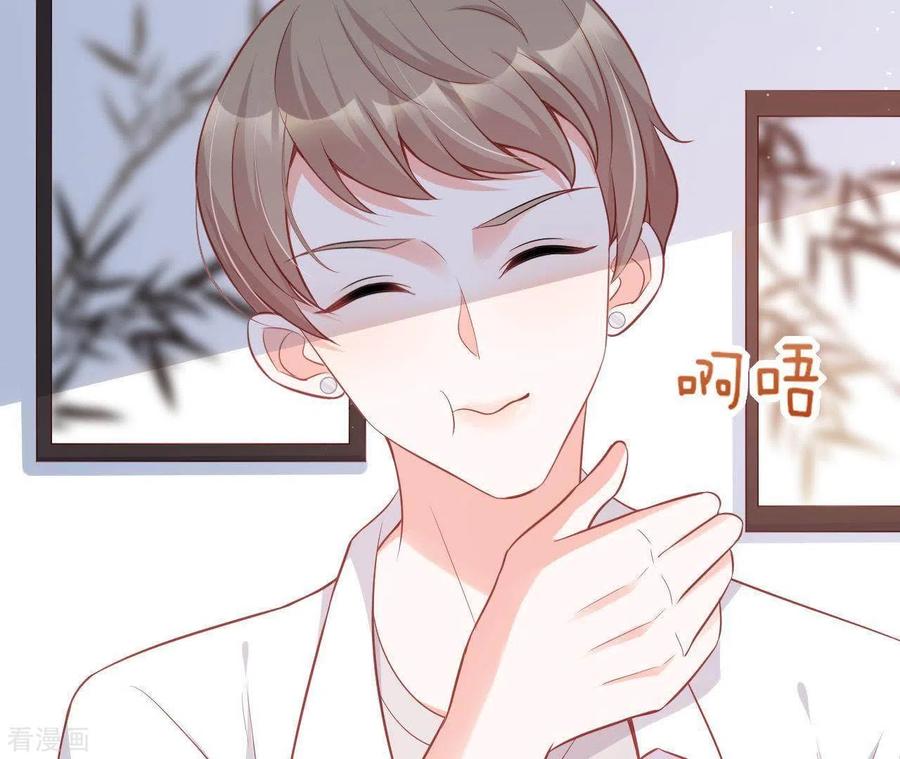 无秘之爱 第15话 公主太任性 第50页