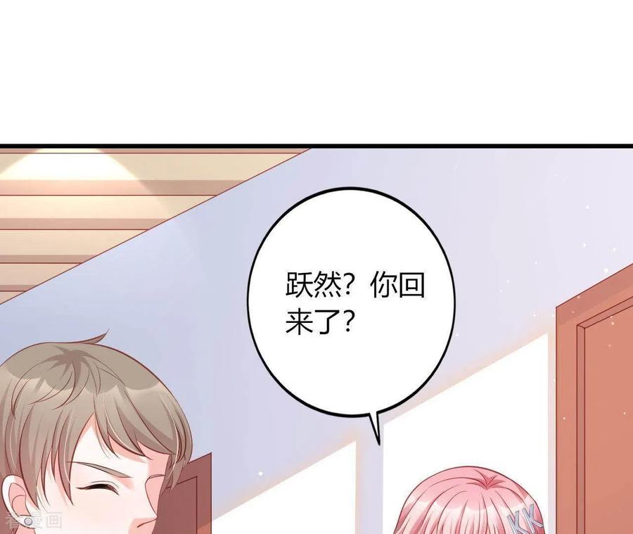 无秘之爱 第15话 公主太任性 第41页