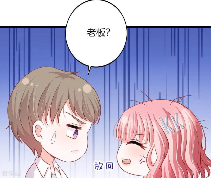 无秘之爱 第15话 公主太任性 第48页