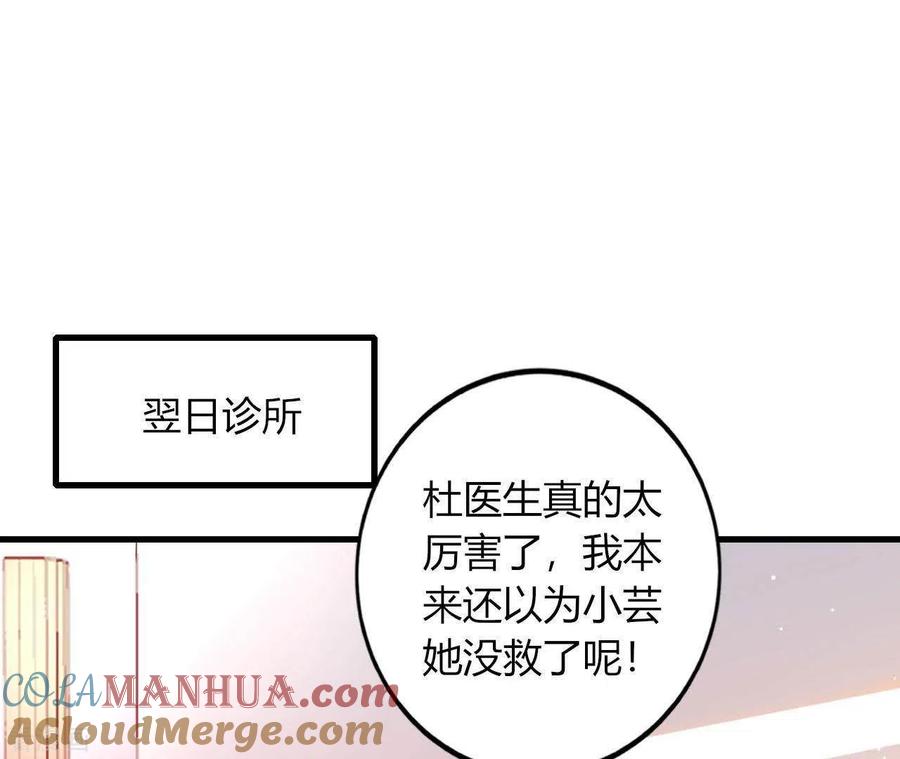 无秘之爱 第15话 公主太任性 第31页