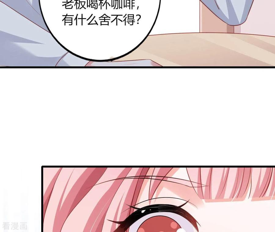无秘之爱 第15话 公主太任性 第15页