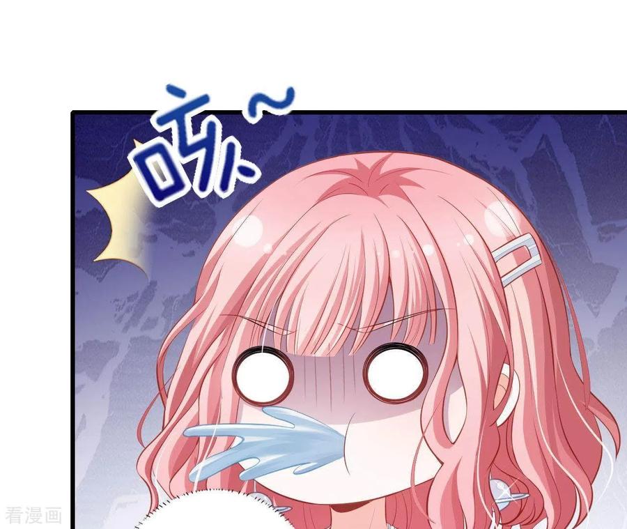 无秘之爱 第15话 公主太任性 第3页