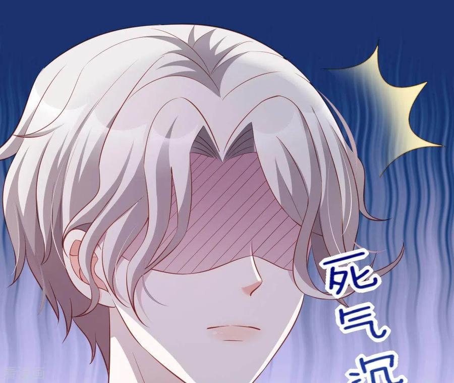 无秘之爱 第15话 公主太任性 第27页