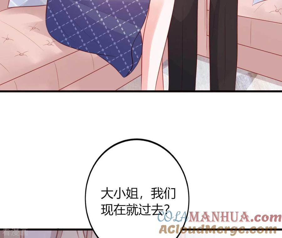无秘之爱 第15话 公主太任性 第64页