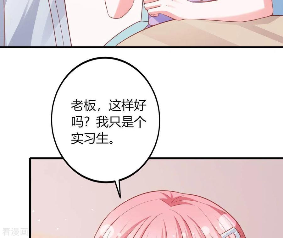 无秘之爱 第15话 公主太任性 第11页