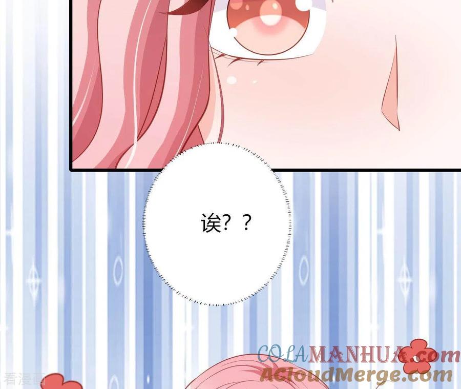 无秘之爱 第15话 公主太任性 第16页