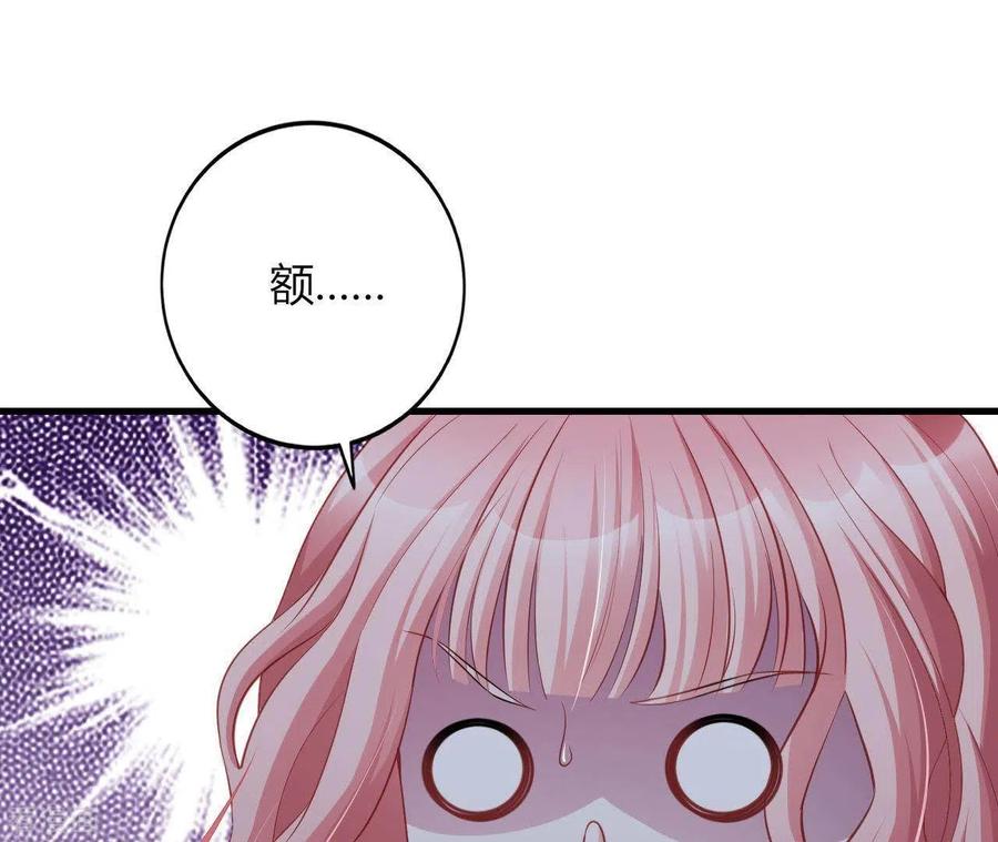无秘之爱 第15话 公主太任性 第29页