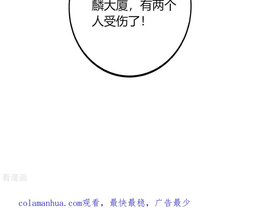 无秘之爱 第16话 撒娇无用 第93页
