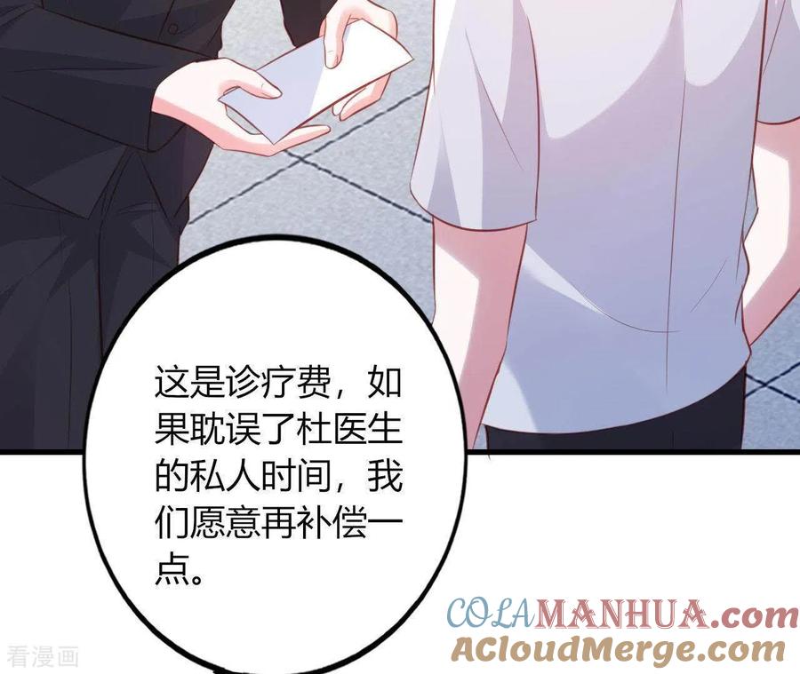 无秘之爱 第16话 撒娇无用 第64页
