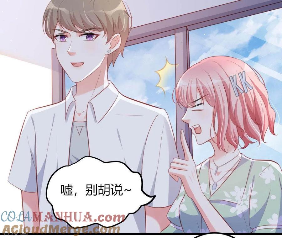 无秘之爱 第16话 撒娇无用 第34页