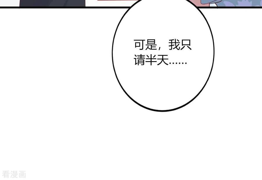 无秘之爱 第16话 撒娇无用 第32页