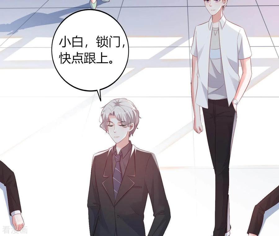 无秘之爱 第16话 撒娇无用 第89页
