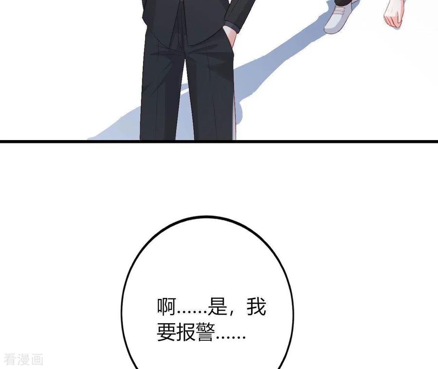 无秘之爱 第16话 撒娇无用 第90页