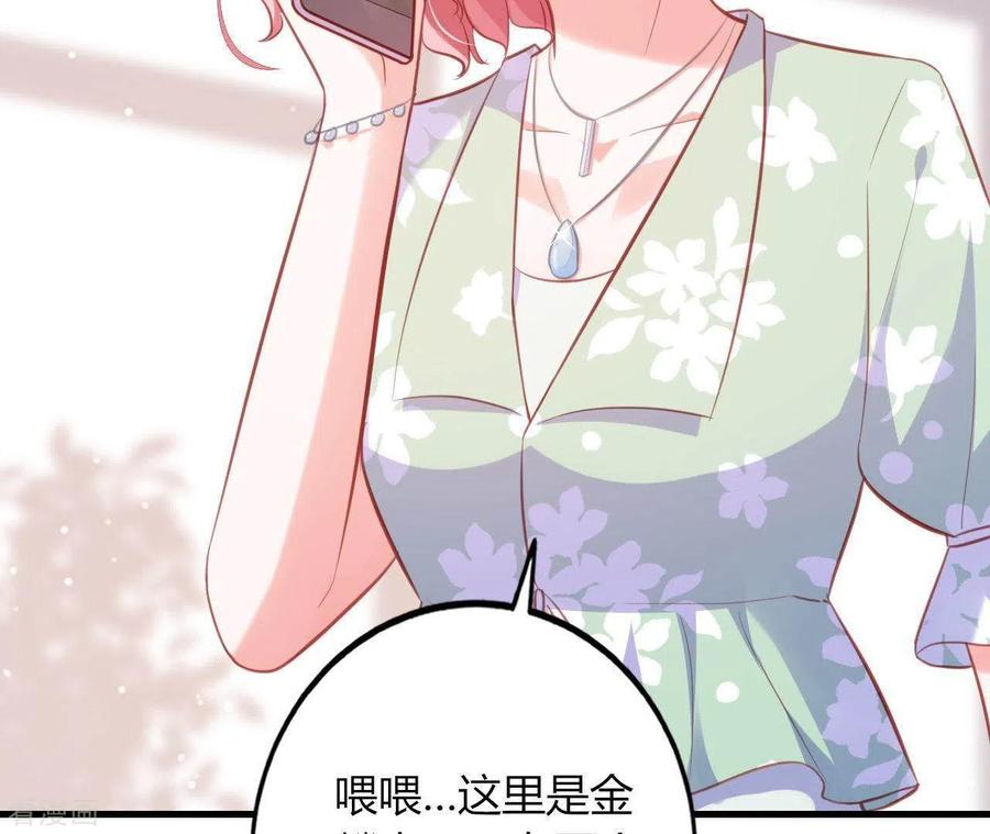 无秘之爱 第16话 撒娇无用 第92页