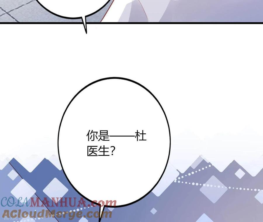 无秘之爱 第16话 撒娇无用 第58页