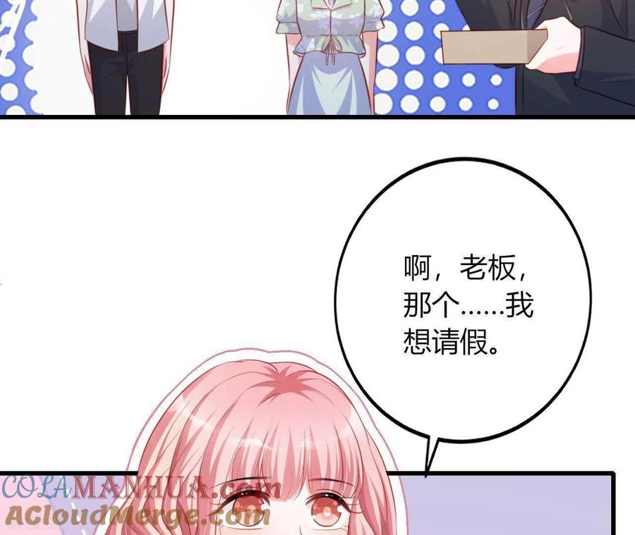 无秘之爱 第16话 撒娇无用 第28页