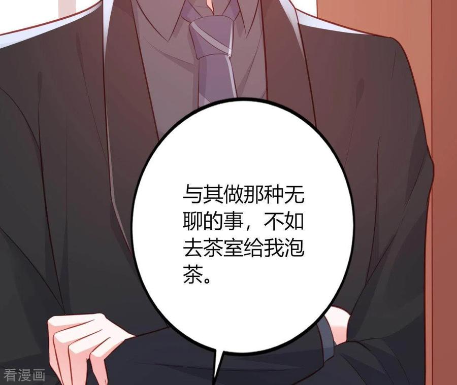 无秘之爱 第16话 撒娇无用 第36页
