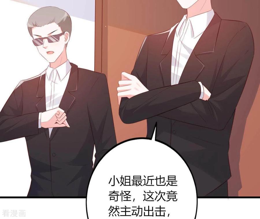 无秘之爱 第16话 撒娇无用 第53页