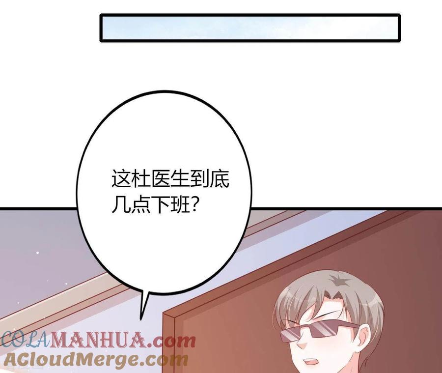 无秘之爱 第16话 撒娇无用 第52页