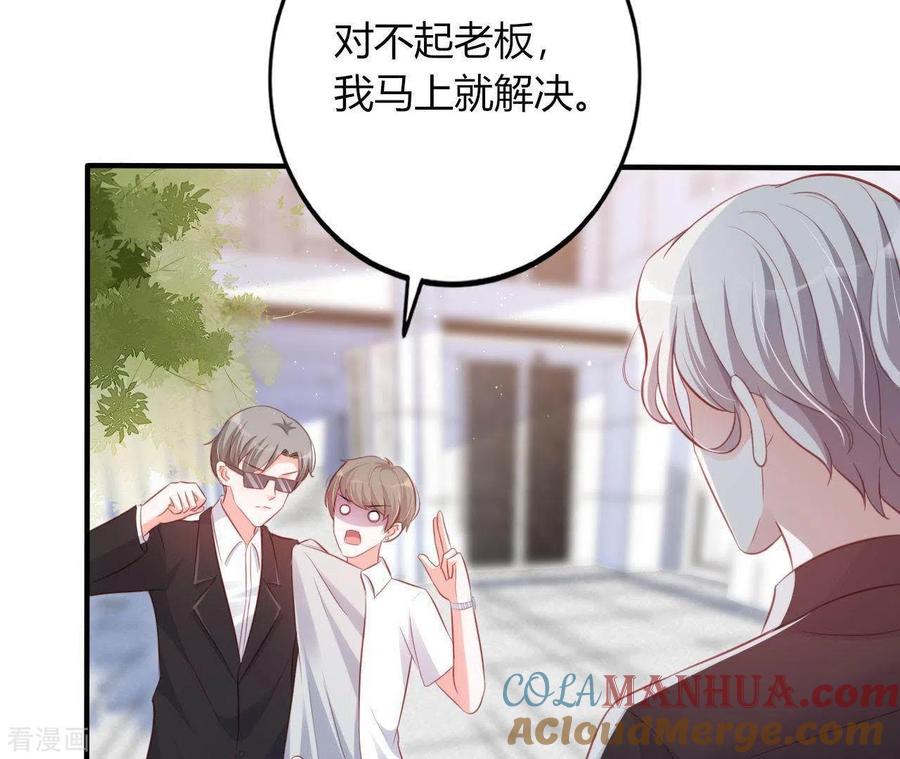 无秘之爱 第16话 撒娇无用 第76页