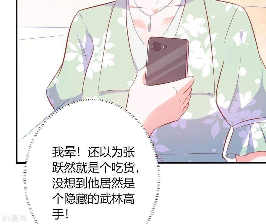 无秘之爱 第16话 撒娇无用 第81页