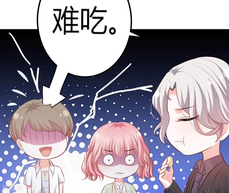 无秘之爱 第16话 撒娇无用 第27页