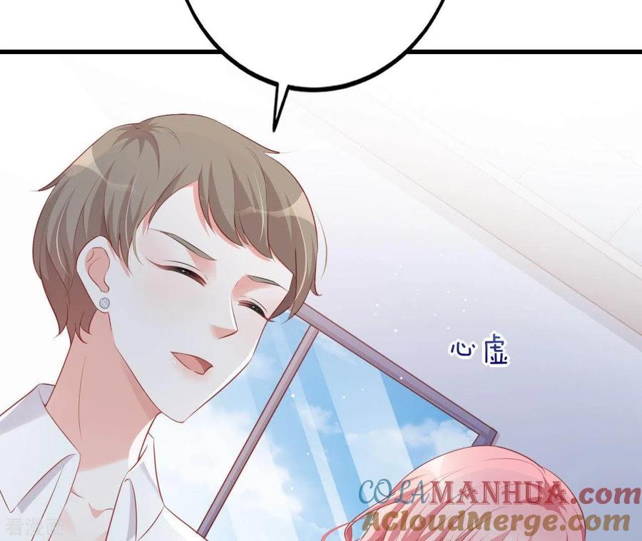 无秘之爱 第16话 撒娇无用 第25页