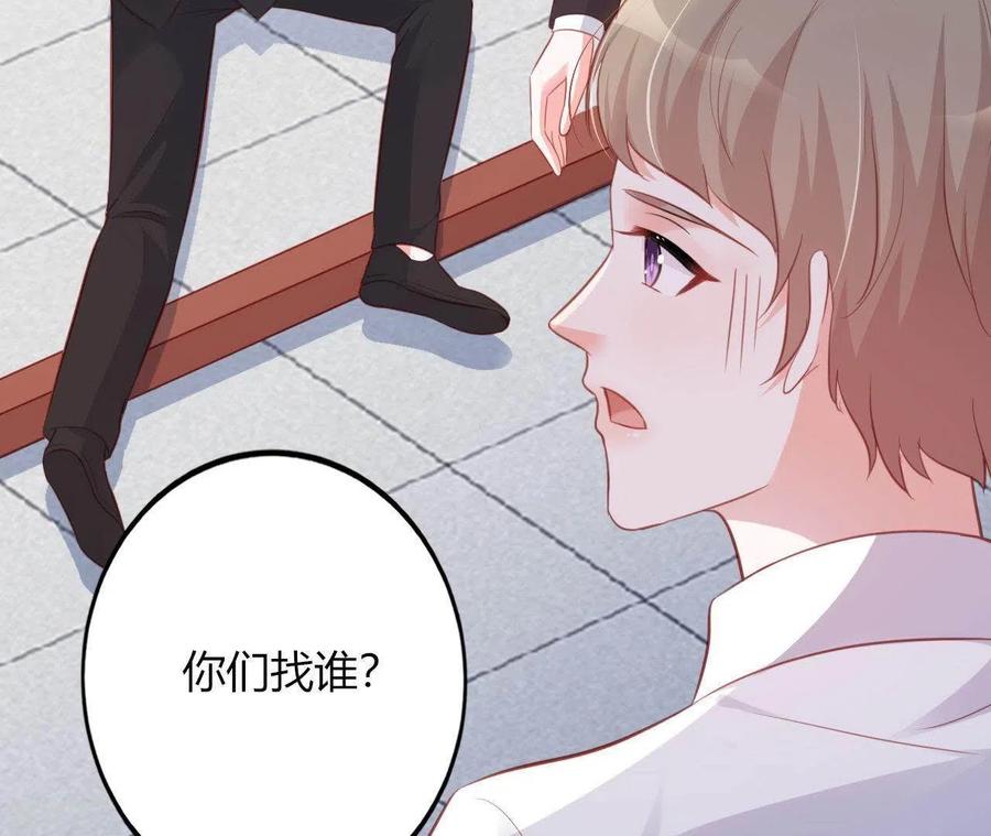 无秘之爱 第16话 撒娇无用 第57页