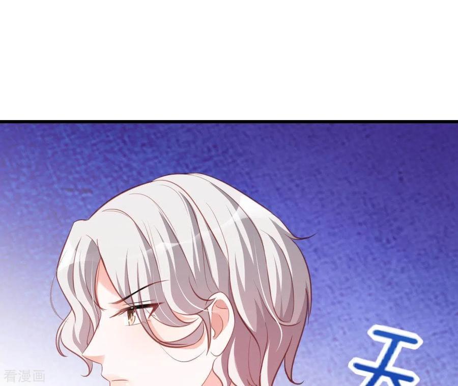 无秘之爱 第16话 撒娇无用 第83页