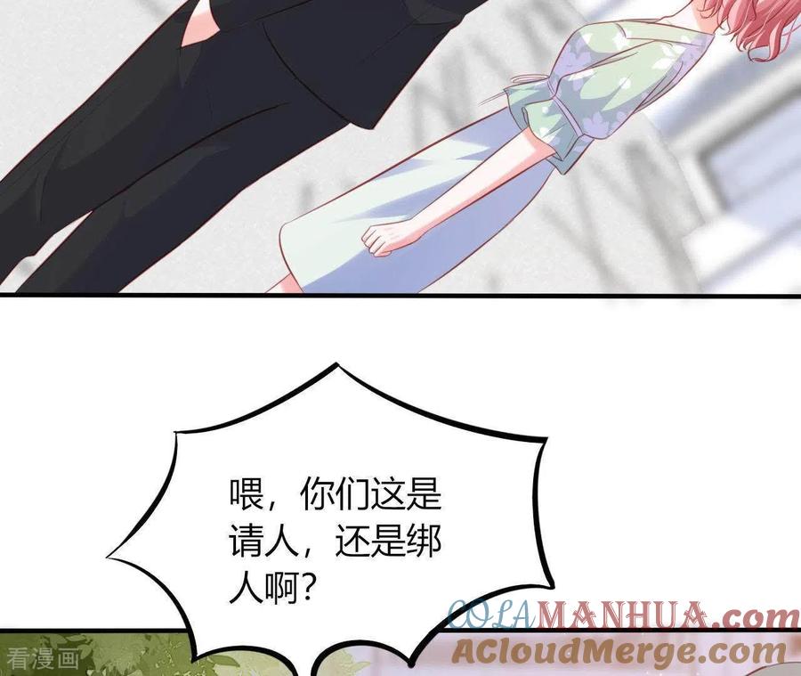 无秘之爱 第16话 撒娇无用 第70页