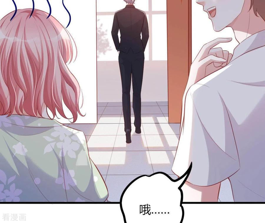 无秘之爱 第16话 撒娇无用 第42页