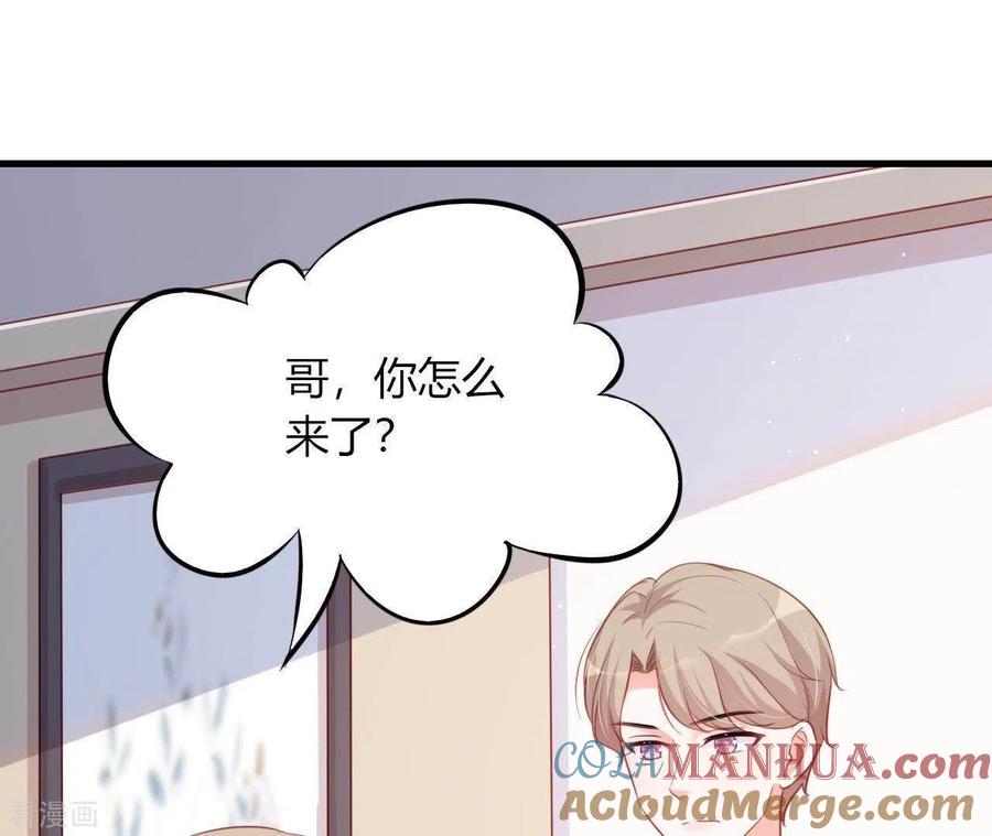 无秘之爱 第16话 撒娇无用 第7页