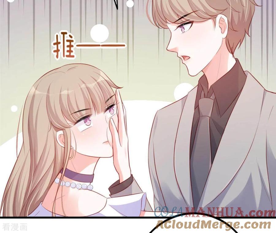 无秘之爱 第16话 撒娇无用 第10页