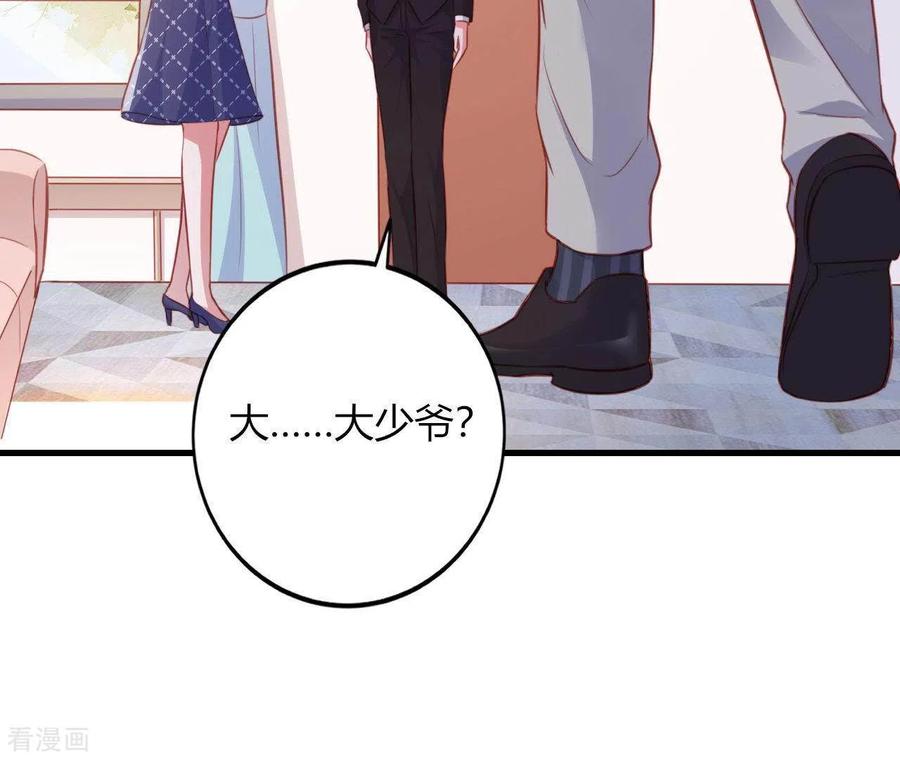 无秘之爱 第16话 撒娇无用 第6页