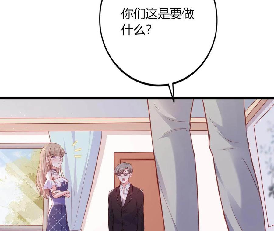 无秘之爱 第16话 撒娇无用 第5页