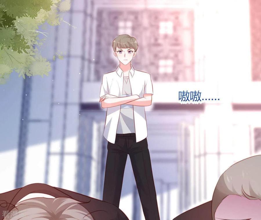 无秘之爱 第16话 撒娇无用 第86页
