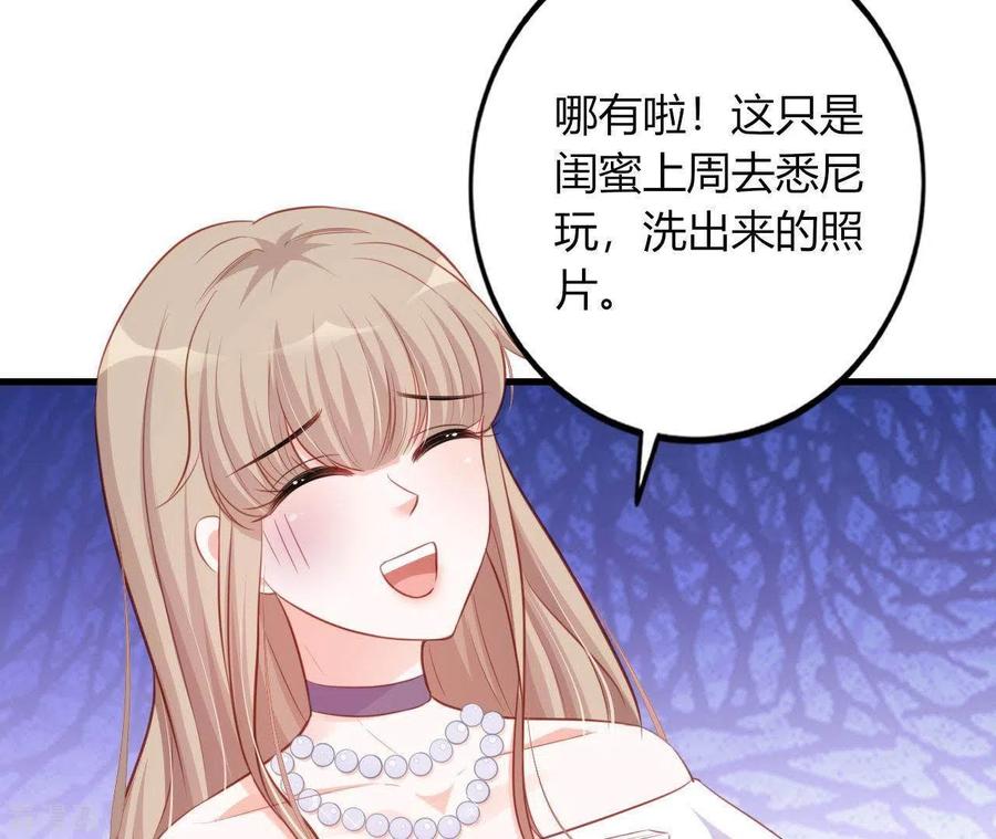 无秘之爱 第16话 撒娇无用 第11页