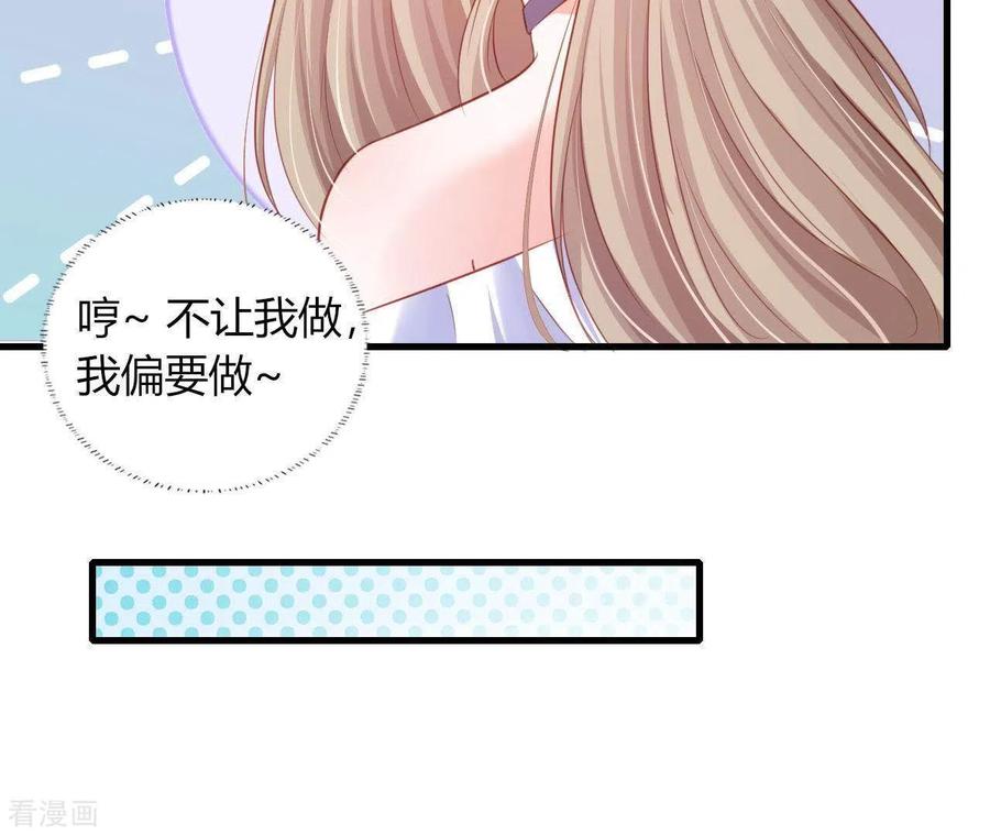 无秘之爱 第16话 撒娇无用 第21页